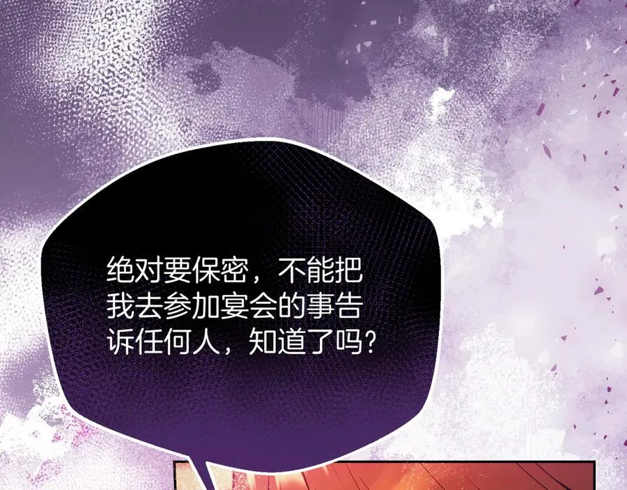 第48话 可以和我共舞吗 第18页
