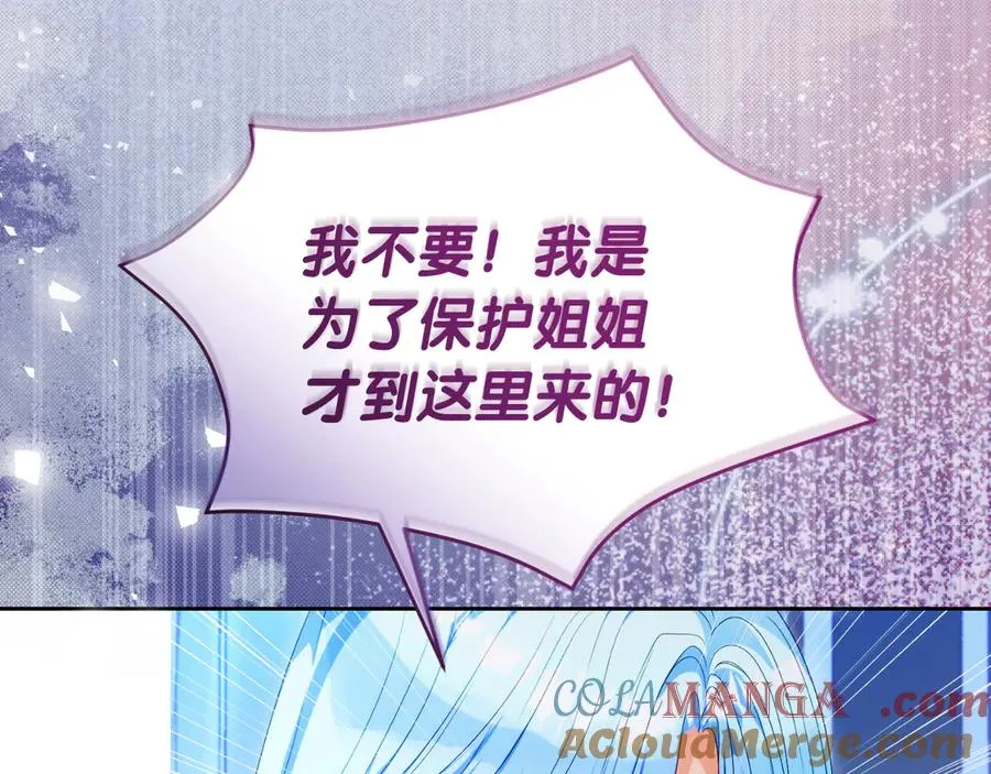 第48话 可以和我共舞吗 第21页