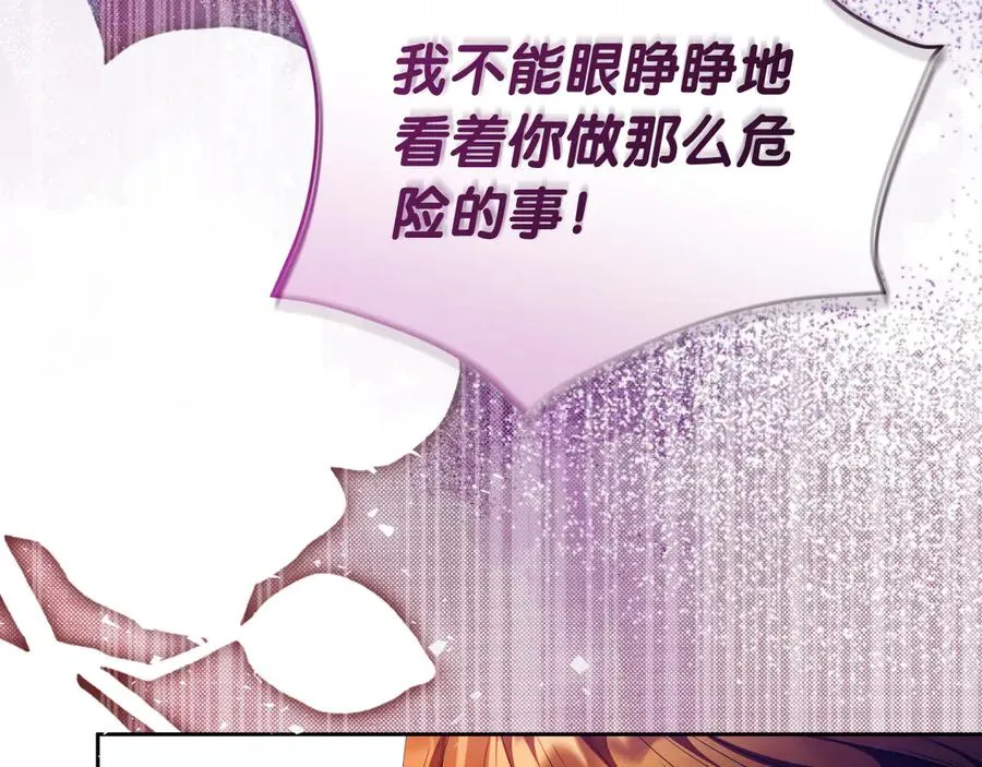 第48话 可以和我共舞吗 第23页