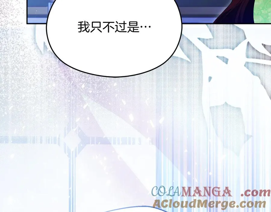 第48话 可以和我共舞吗 第25页