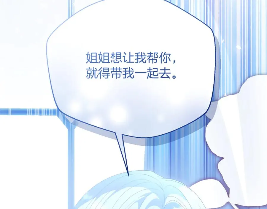 第48话 可以和我共舞吗 第26页