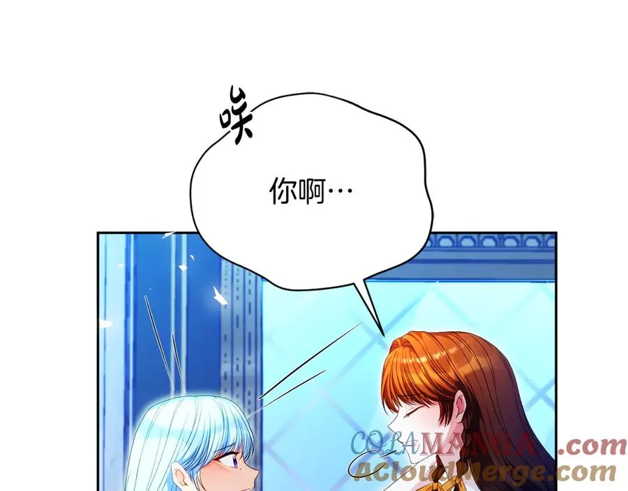 第48话 可以和我共舞吗 第29页