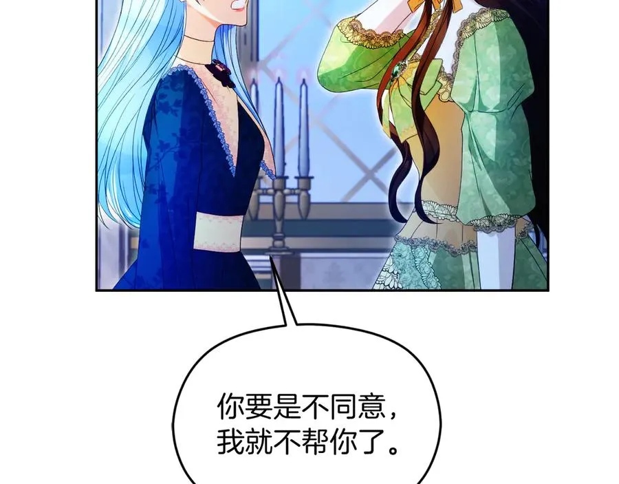 第48话 可以和我共舞吗 第30页