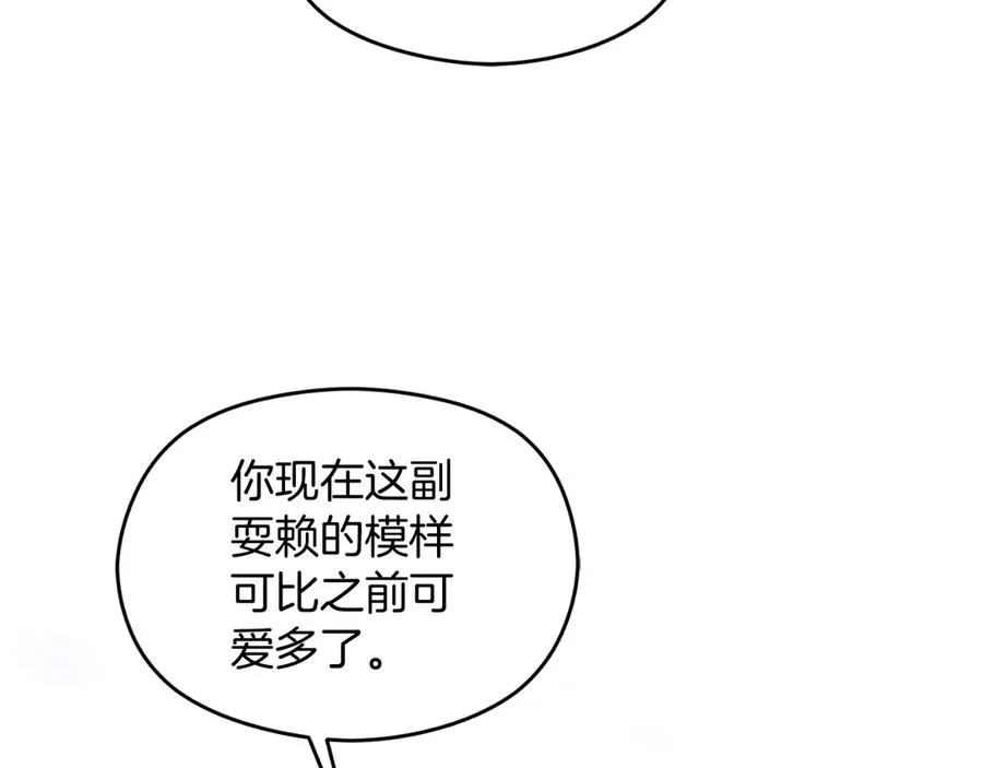 第48话 可以和我共舞吗 第31页