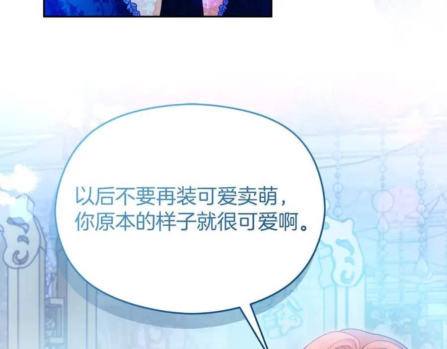 第48话 可以和我共舞吗 第35页