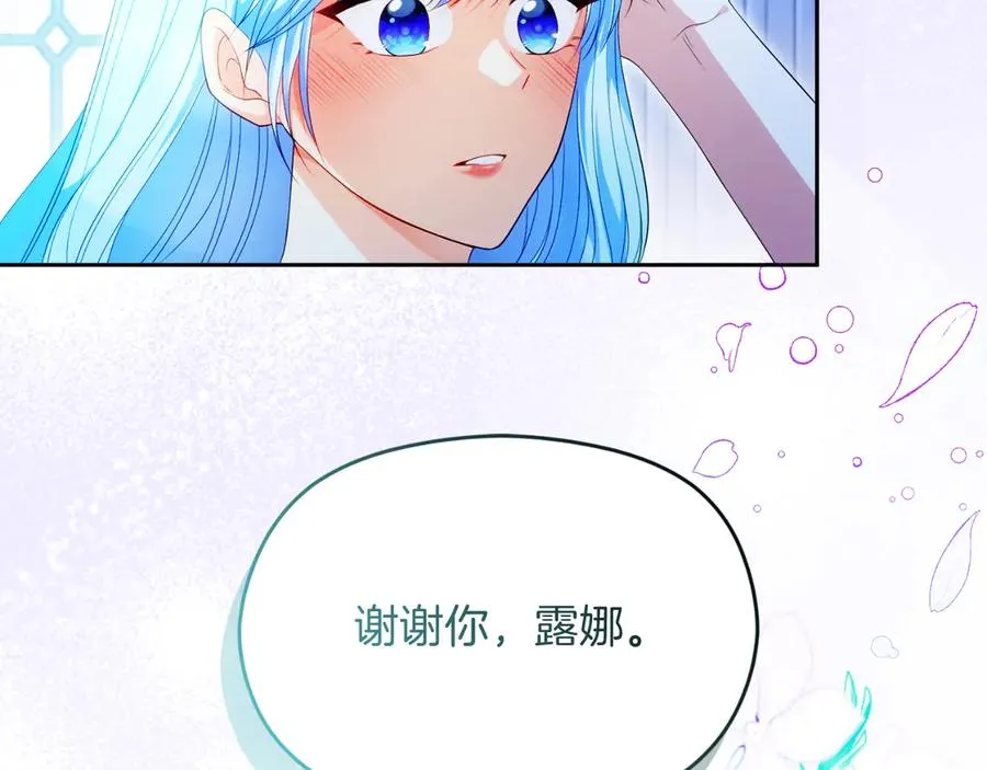 第48话 可以和我共舞吗 第38页
