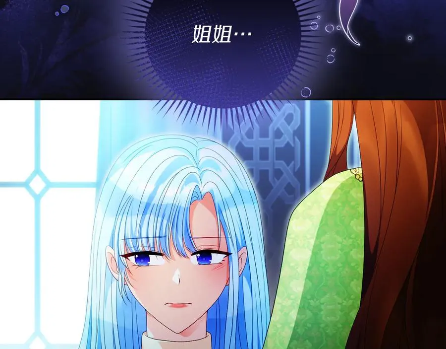 第48话 可以和我共舞吗 第42页