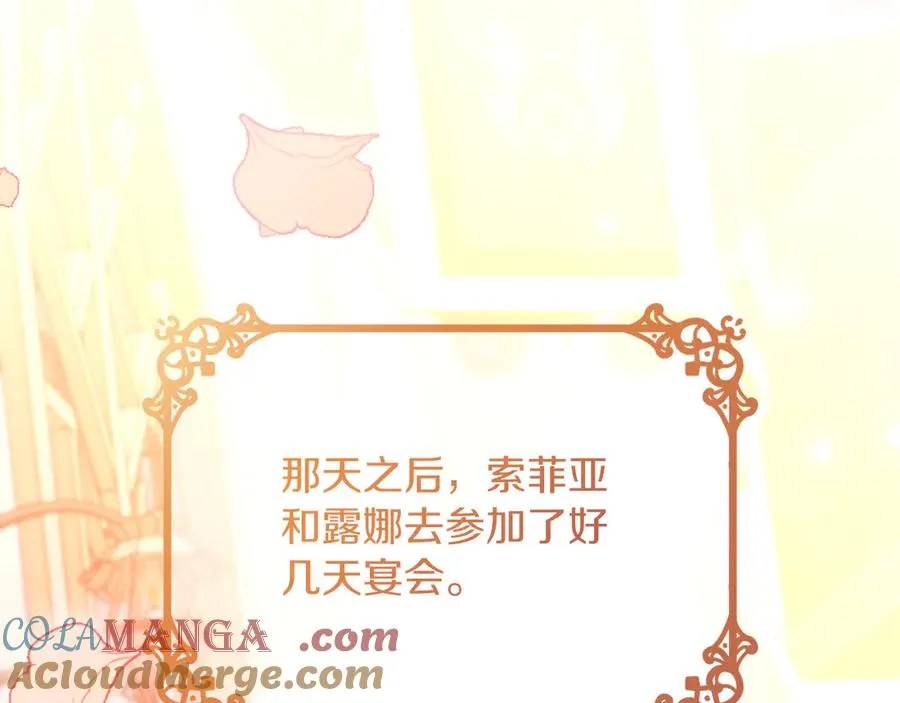 第48话 可以和我共舞吗 第49页