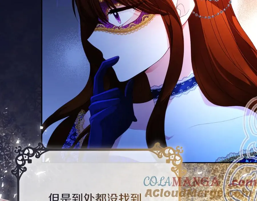 第48话 可以和我共舞吗 第53页
