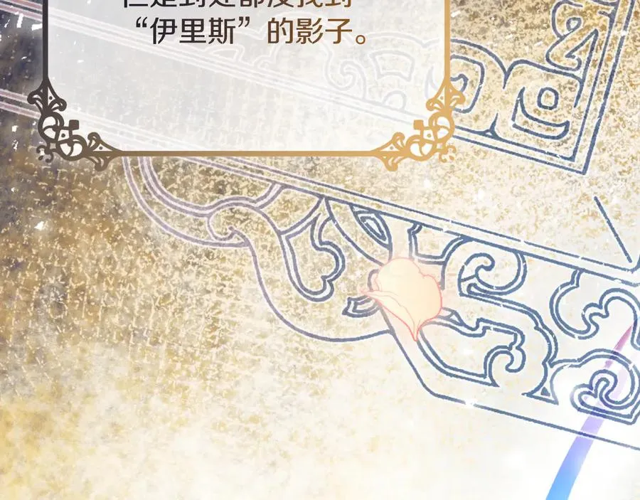 第48话 可以和我共舞吗 第54页