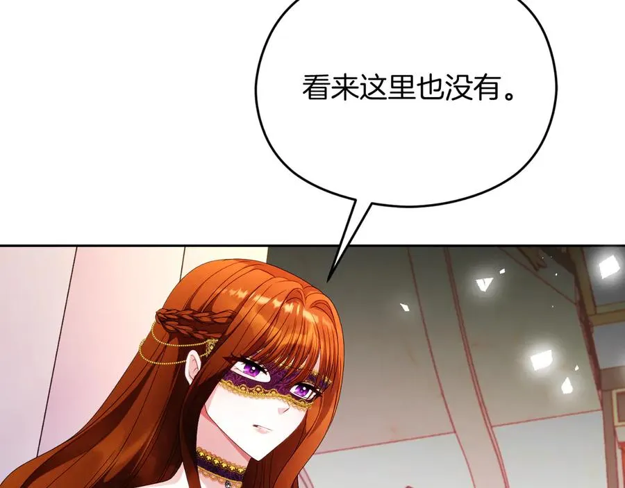 第48话 可以和我共舞吗 第63页
