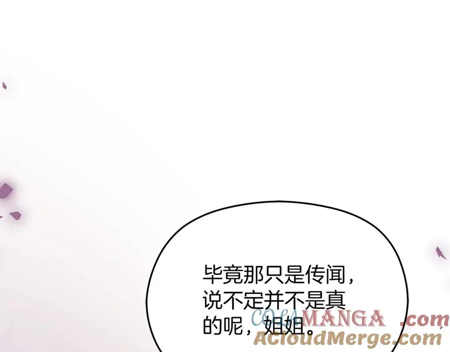 第48话 可以和我共舞吗 第65页