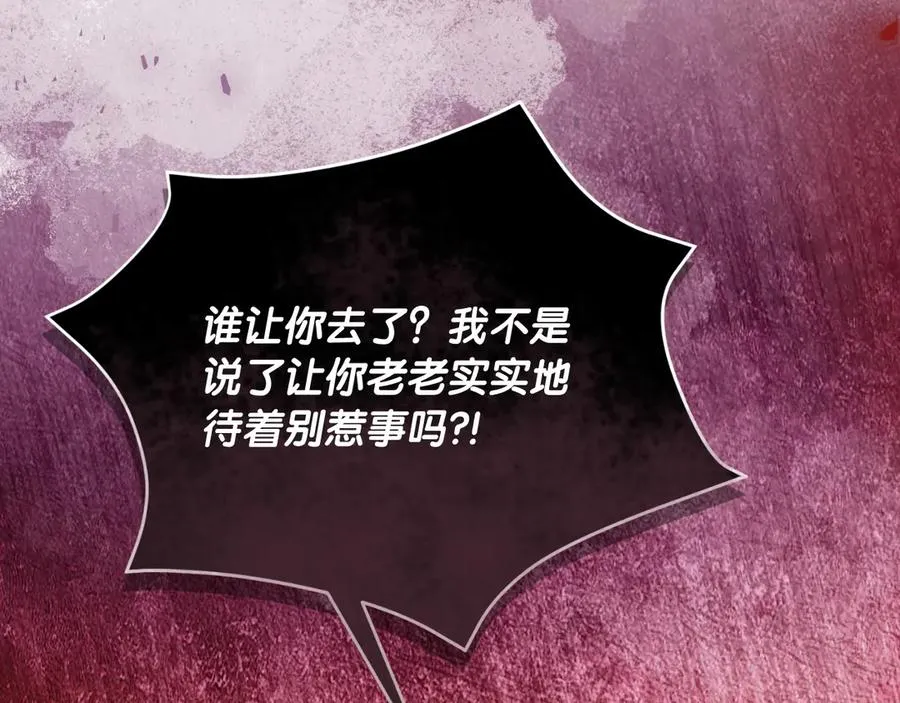 第48话 可以和我共舞吗 第70页
