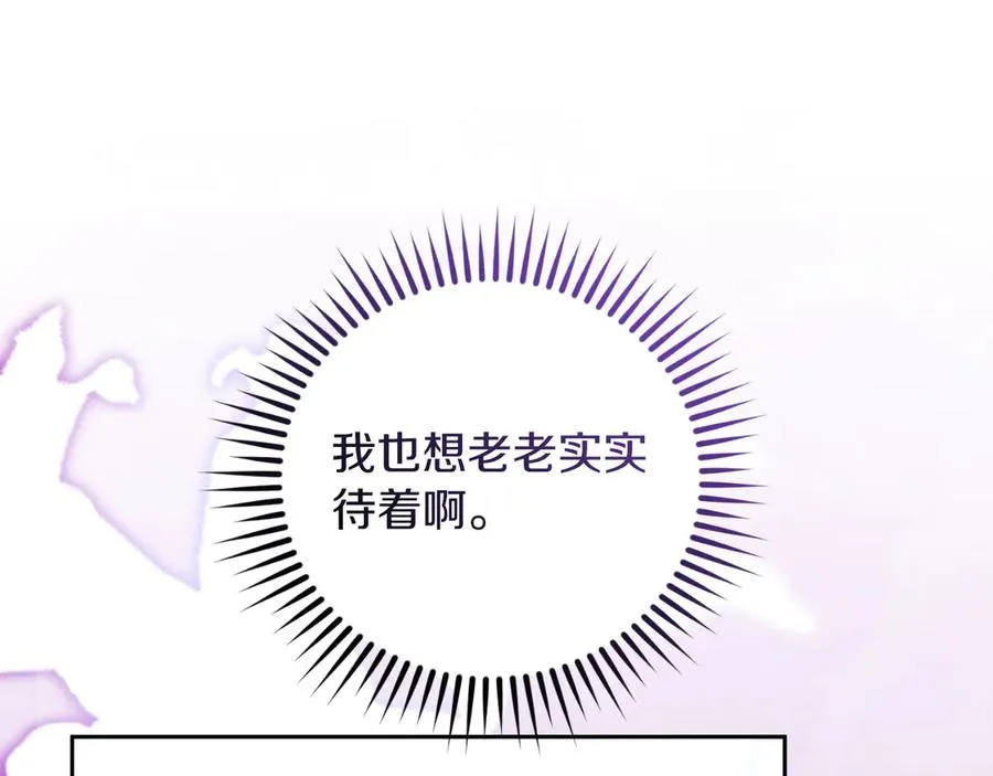 第48话 可以和我共舞吗 第74页