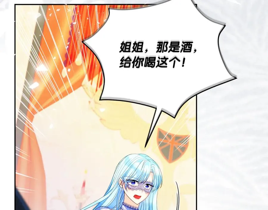 第48话 可以和我共舞吗 第79页
