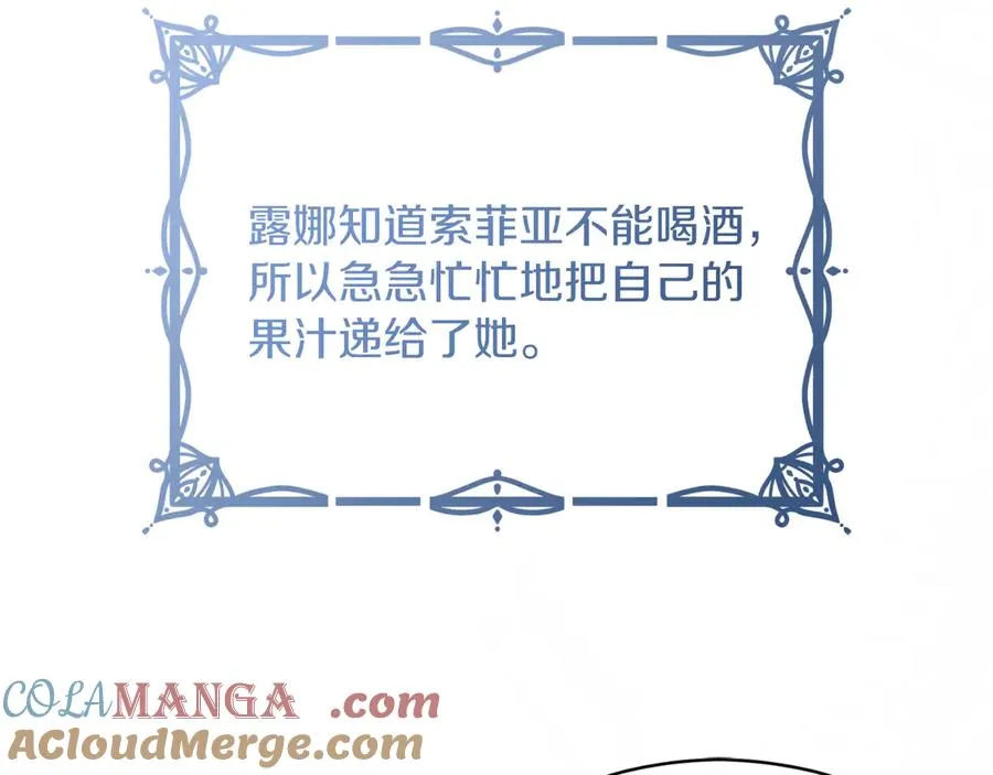 第48话 可以和我共舞吗 第81页