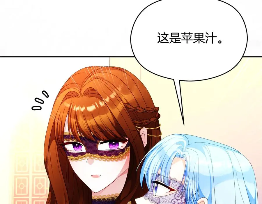 第48话 可以和我共舞吗 第82页