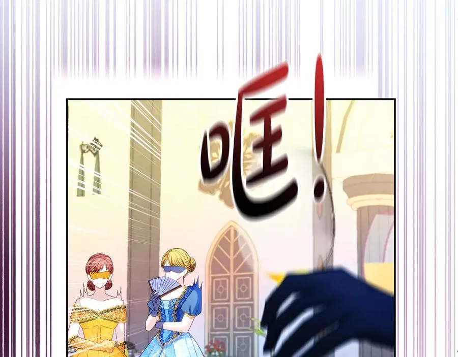 第48话 可以和我共舞吗 第86页