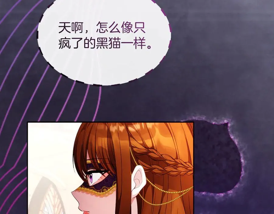第48话 可以和我共舞吗 第90页