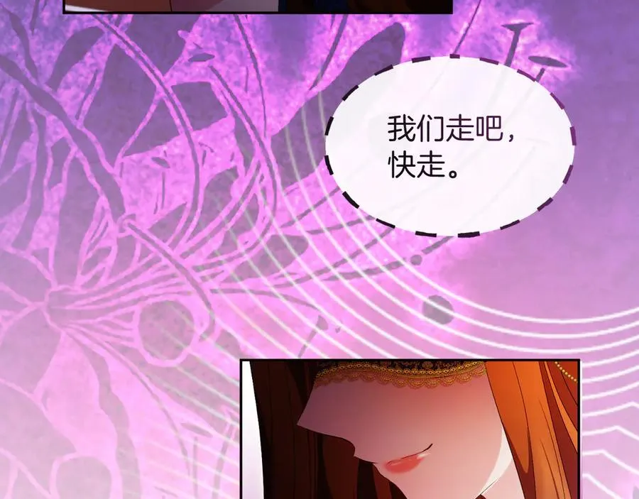 第48话 可以和我共舞吗 第92页