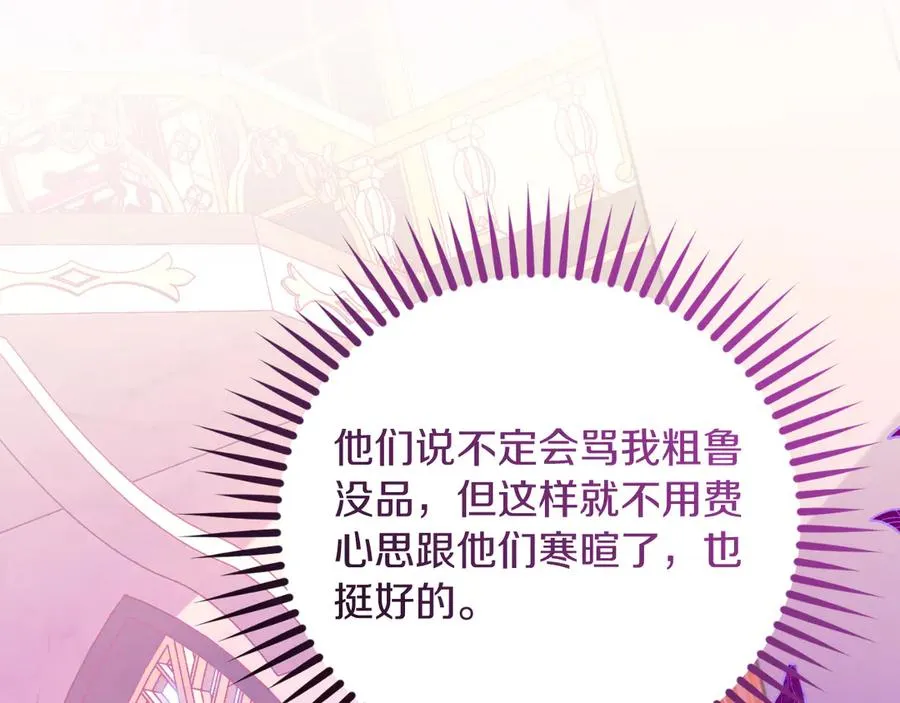 第48话 可以和我共舞吗 第94页