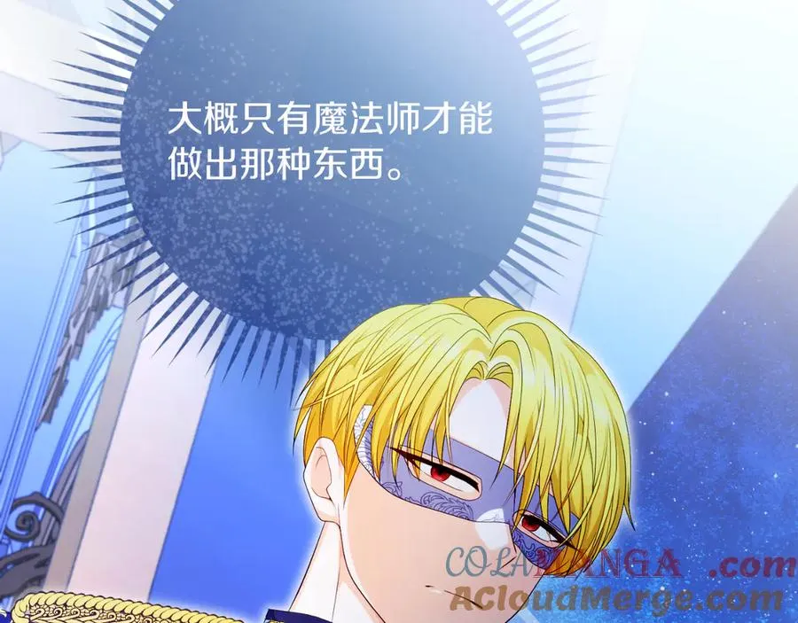 第48话 可以和我共舞吗 第101页
