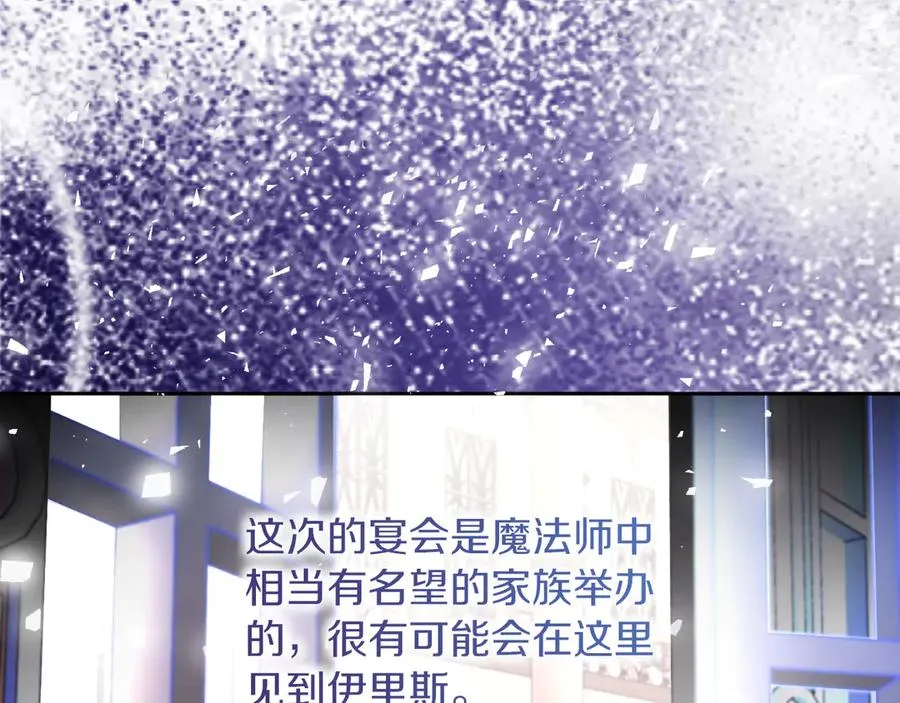 第48话 可以和我共舞吗 第106页