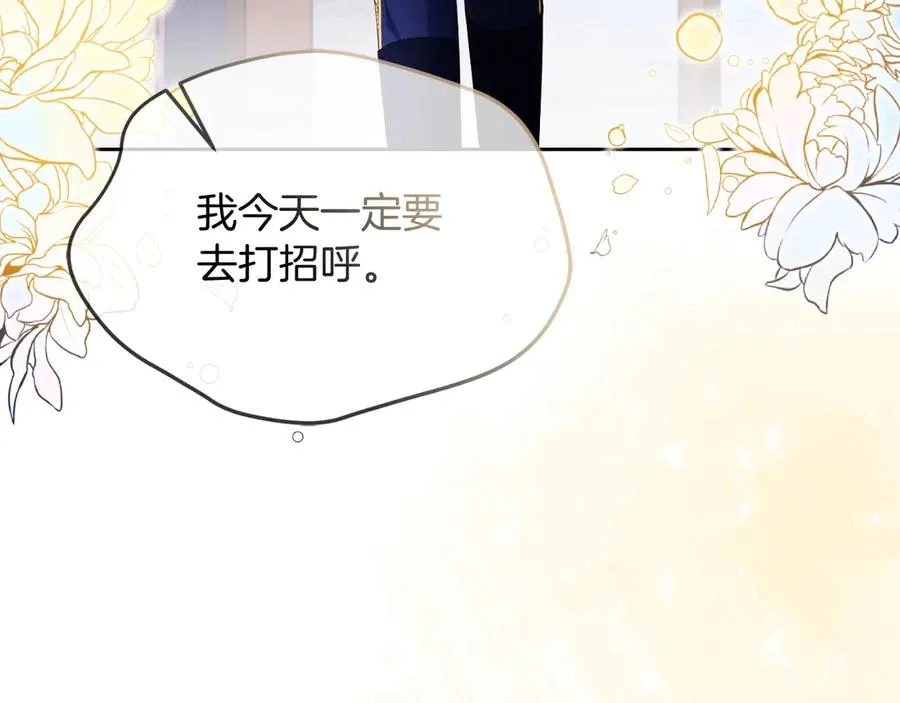 第48话 可以和我共舞吗 第112页