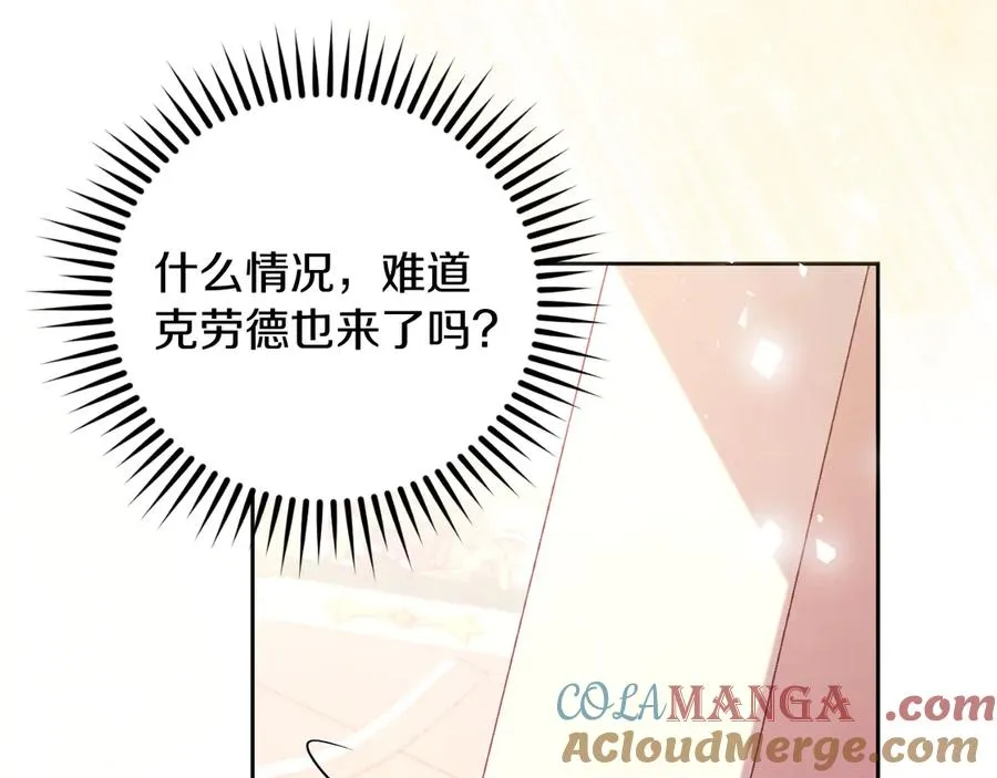 第48话 可以和我共舞吗 第113页