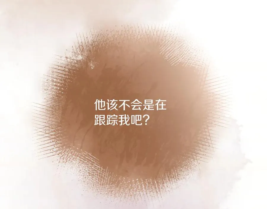 第48话 可以和我共舞吗 第116页