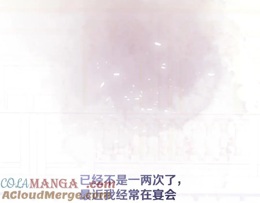 第48话 可以和我共舞吗 第117页