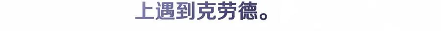 第48话 可以和我共舞吗 第118页