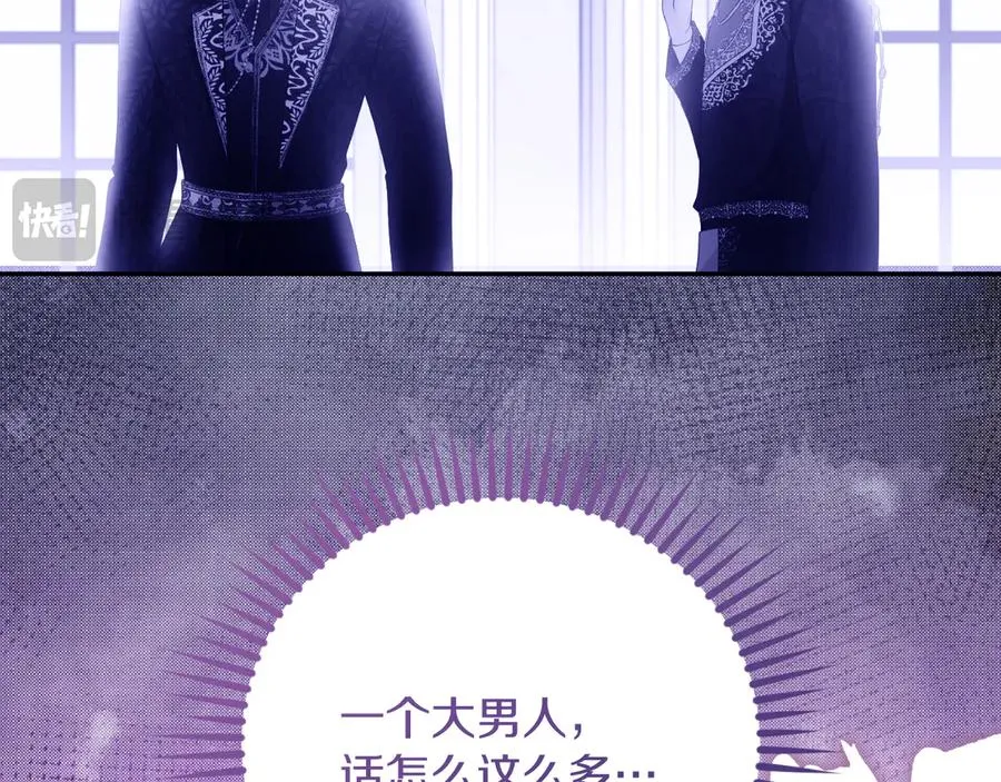 第48话 可以和我共舞吗 第120页