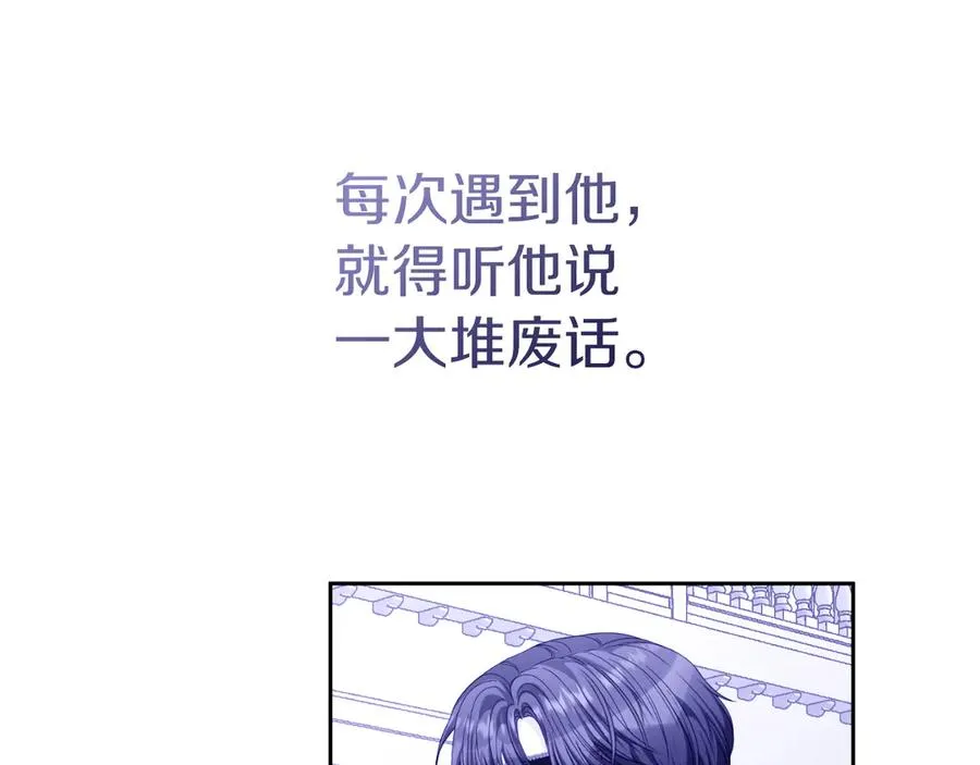 第48话 可以和我共舞吗 第123页