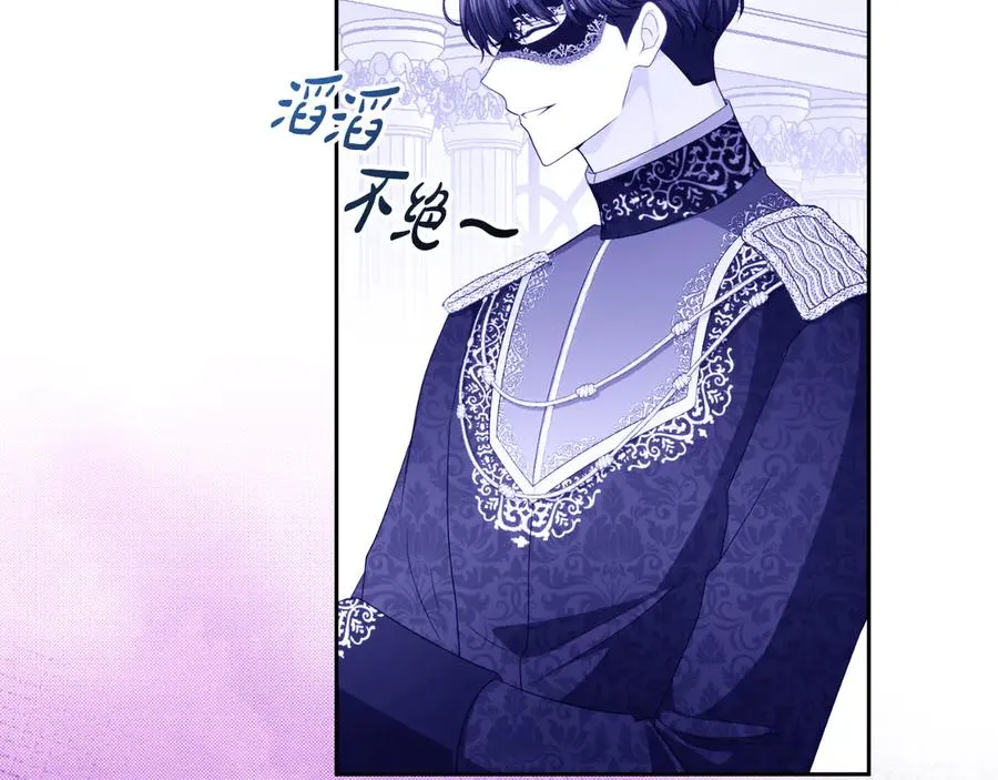 第48话 可以和我共舞吗 第124页