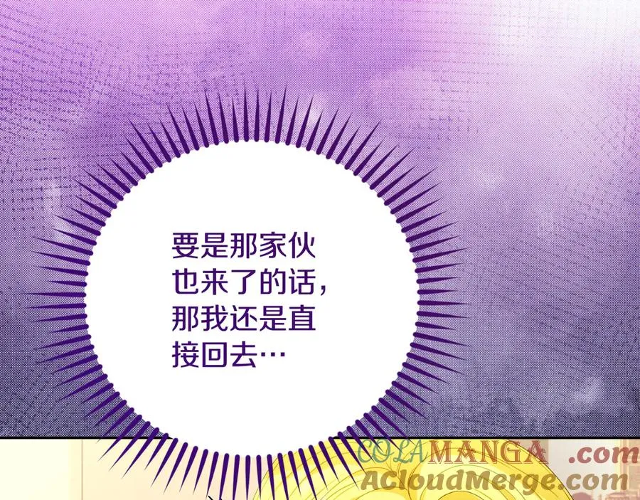 第48话 可以和我共舞吗 第125页