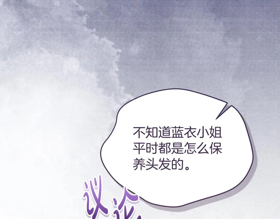 第48话 可以和我共舞吗 第127页