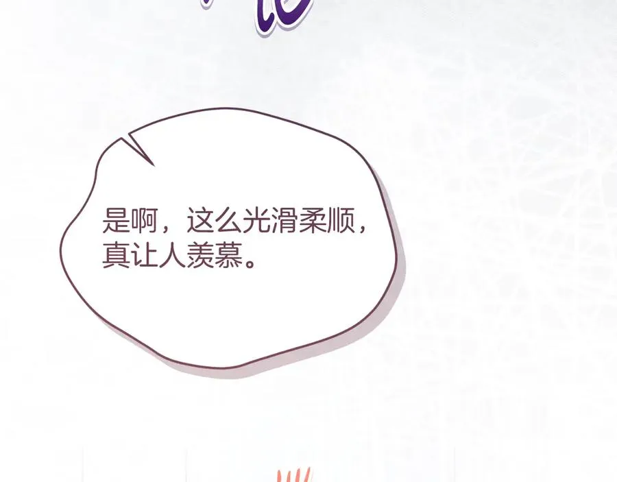 第48话 可以和我共舞吗 第128页