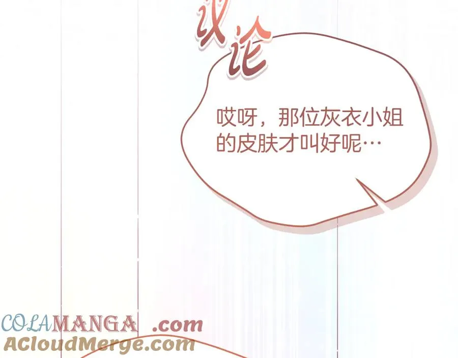 第48话 可以和我共舞吗 第129页