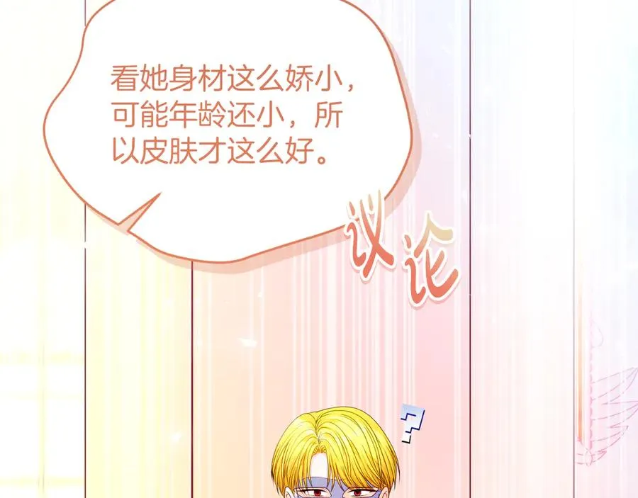 第48话 可以和我共舞吗 第130页