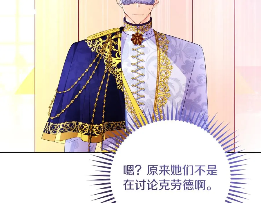 第48话 可以和我共舞吗 第131页