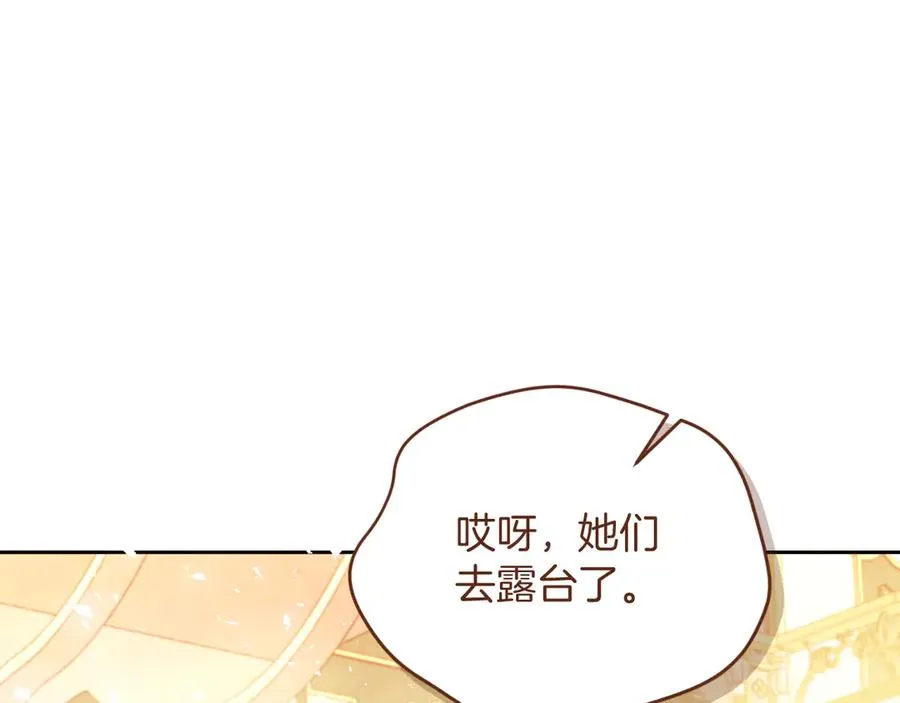 第48话 可以和我共舞吗 第134页