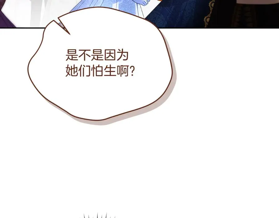 第48话 可以和我共舞吗 第136页