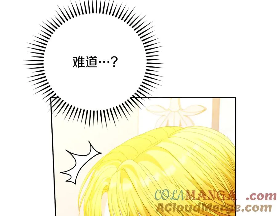 第48话 可以和我共舞吗 第137页