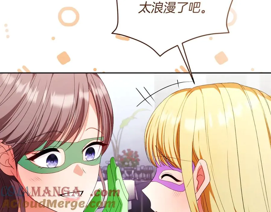 第48话 可以和我共舞吗 第141页