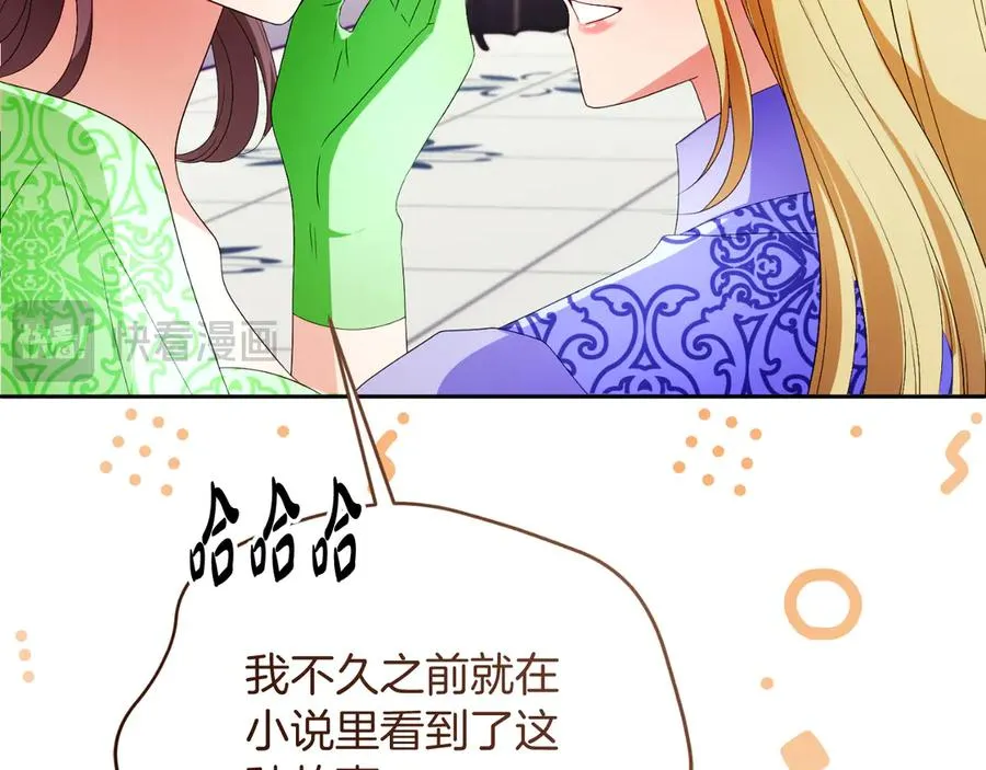 第48话 可以和我共舞吗 第142页