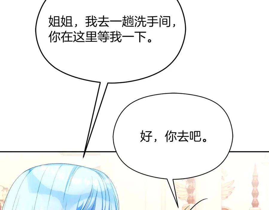 第48话 可以和我共舞吗 第144页