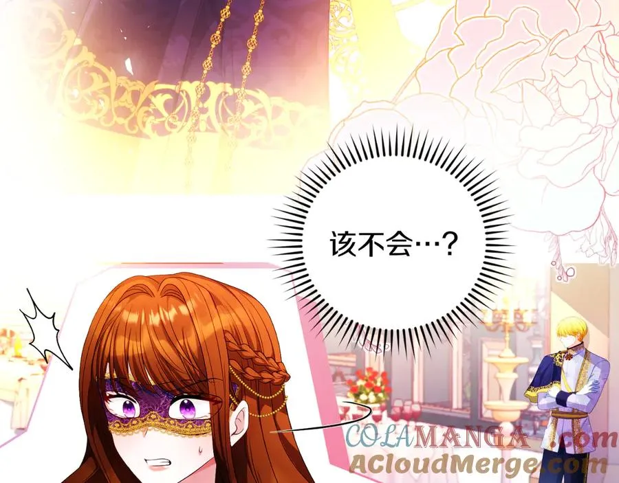 第48话 可以和我共舞吗 第153页