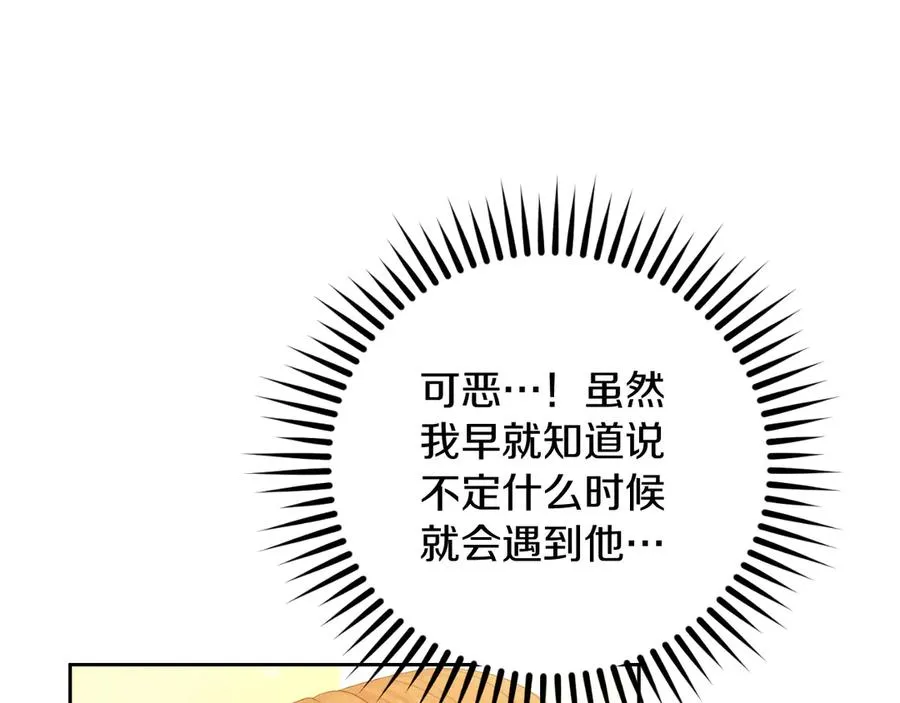 第48话 可以和我共舞吗 第155页