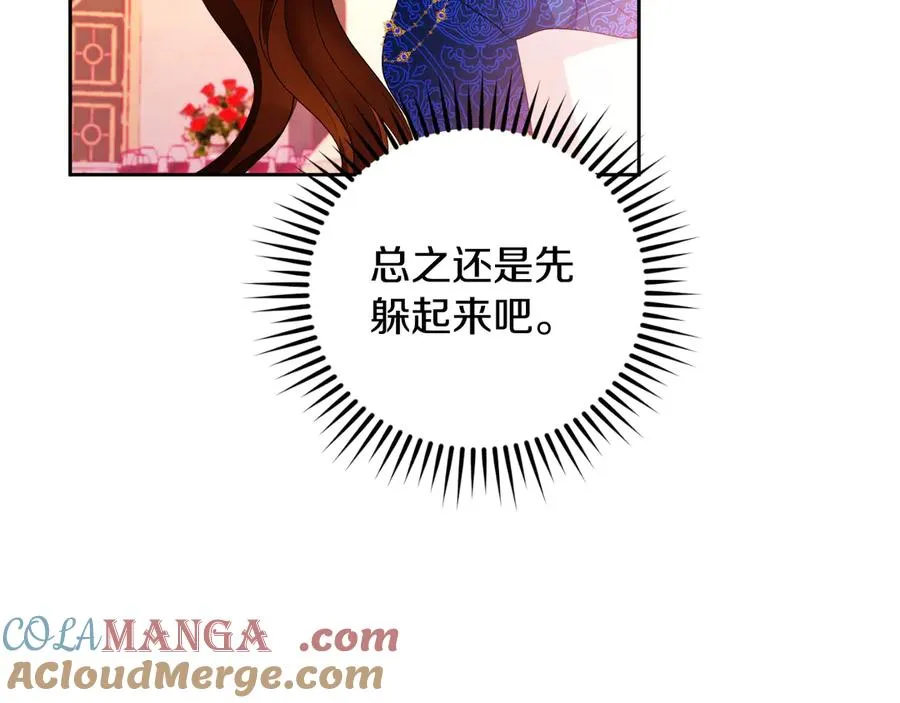 第48话 可以和我共舞吗 第157页
